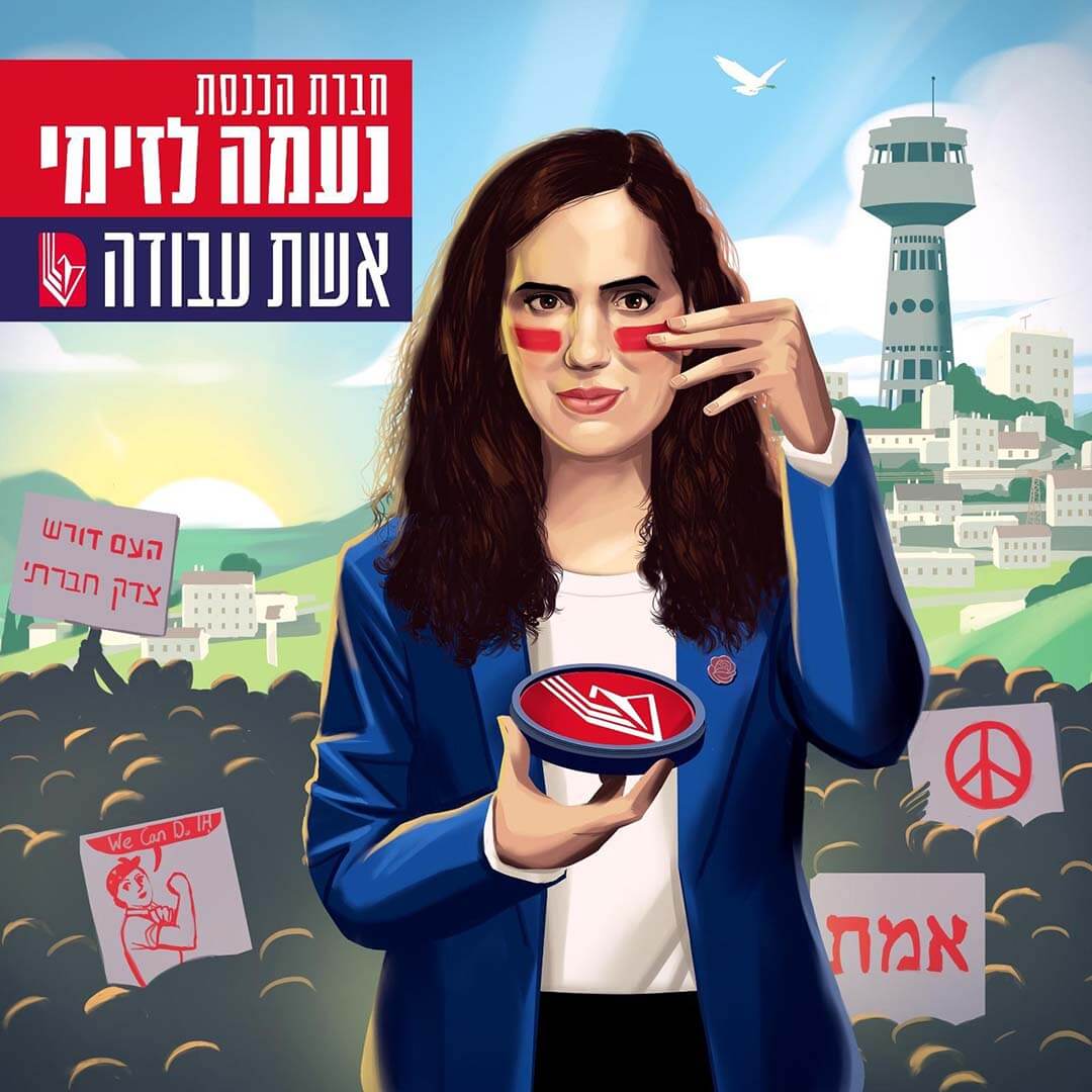 Naama Lazimi